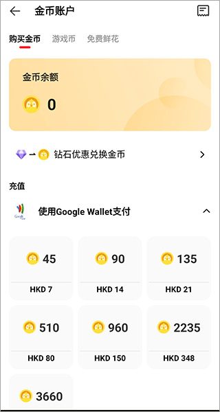 wesing全民k歌国际版截图