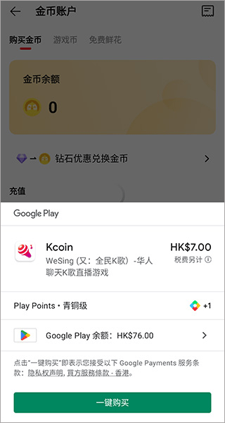 wesing全民k歌国际版截图