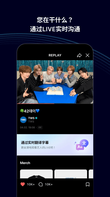 Weverse官方版截图