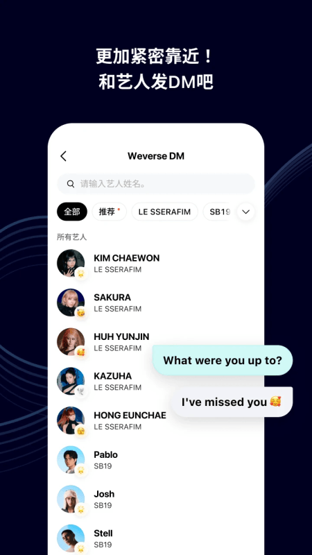 Weverse官方版截图