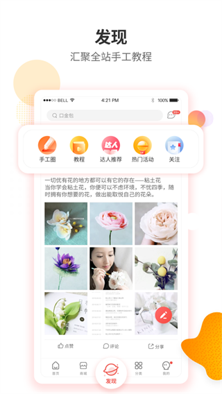 手工客截图0