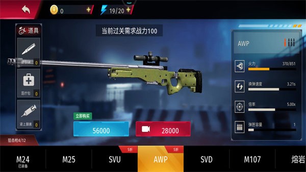 一枪封神截图0