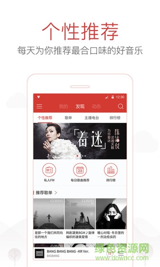 音乐全网搜截图0