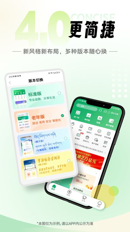 四川农商银行手机银行截图