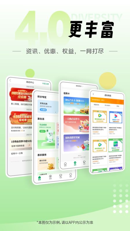 四川农商银行手机银行截图