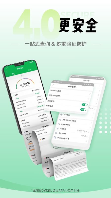 四川农商银行手机银行截图