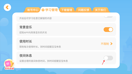 宝宝巴士阅读app截图