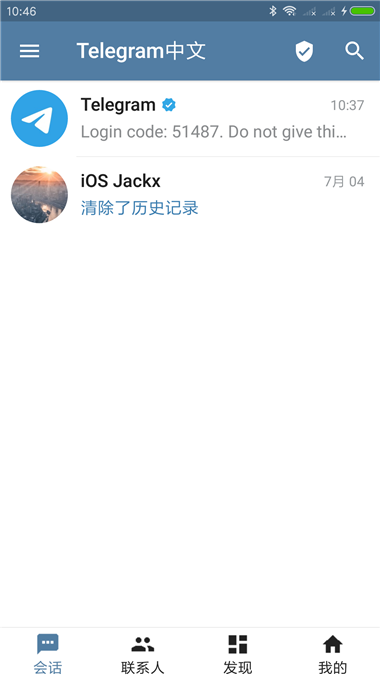 Telegram官方版截图1