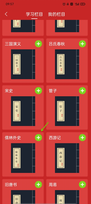 古代汉语词典app截图