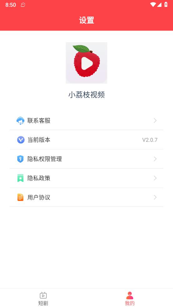 荔枝视频黄色免费版安卓截图