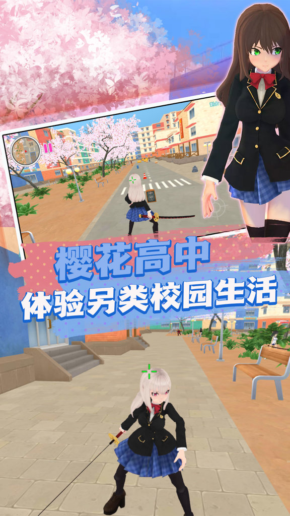 模拟校园高中日常截图0