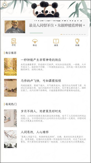 长相思诗词app截图