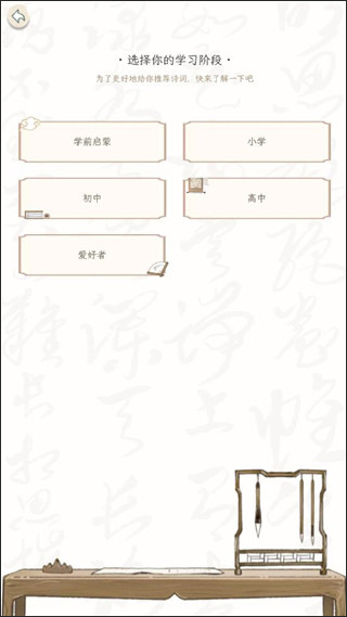 长相思诗词app截图