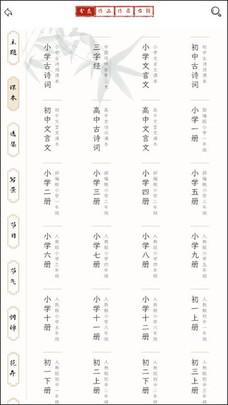 长相思诗词app截图