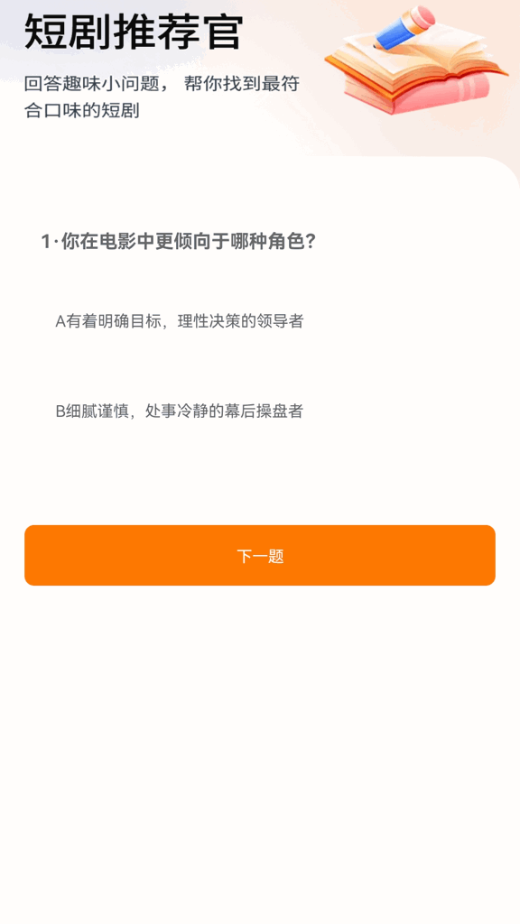 短剧百宝箱截图0