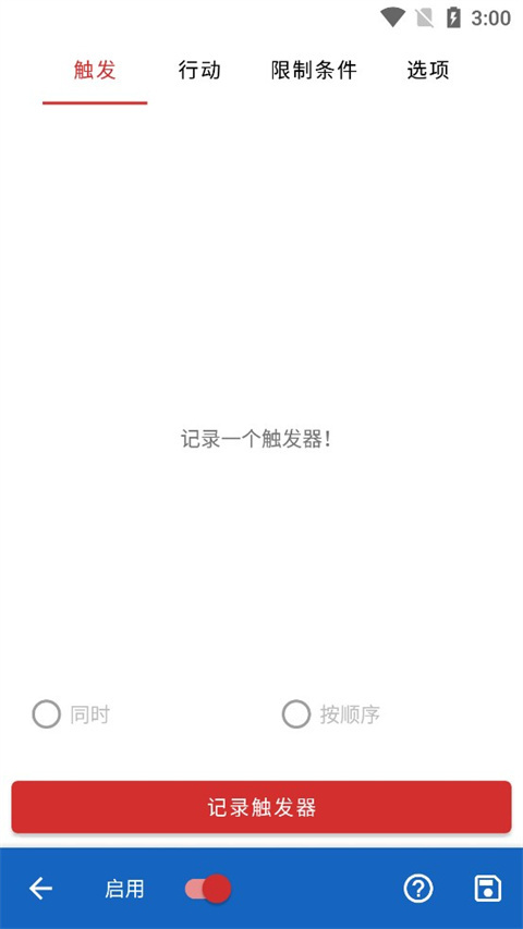 键映射器连点器中文版截图