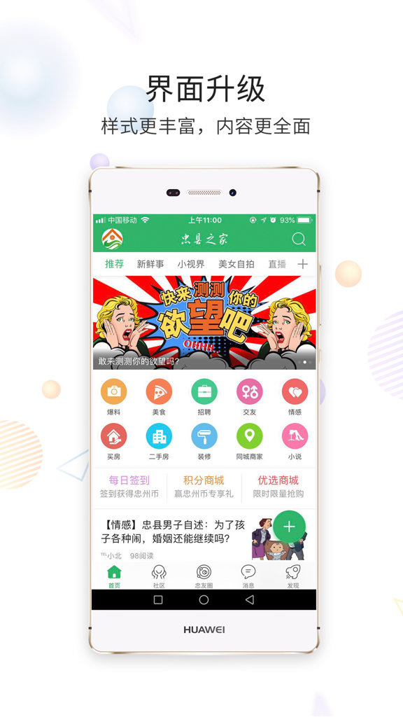 忠州之家截图