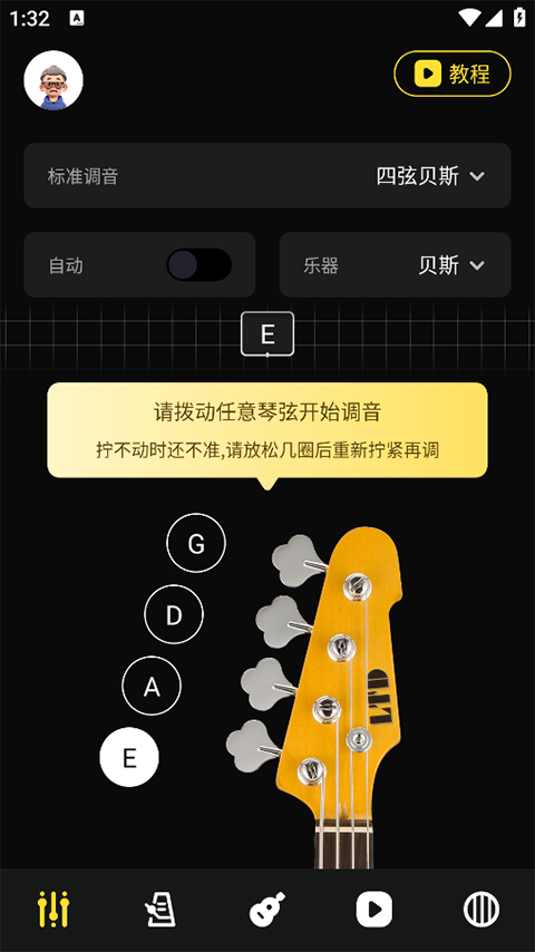 tunerlite调音器截图