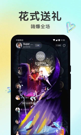 声聊截图0