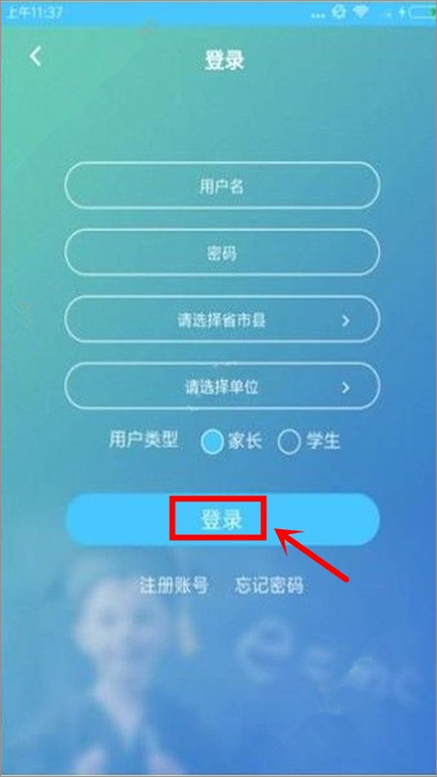 达美嘉教育app最新版截图