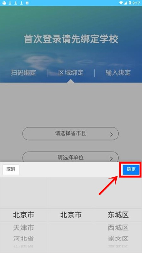 达美嘉教育app最新版截图