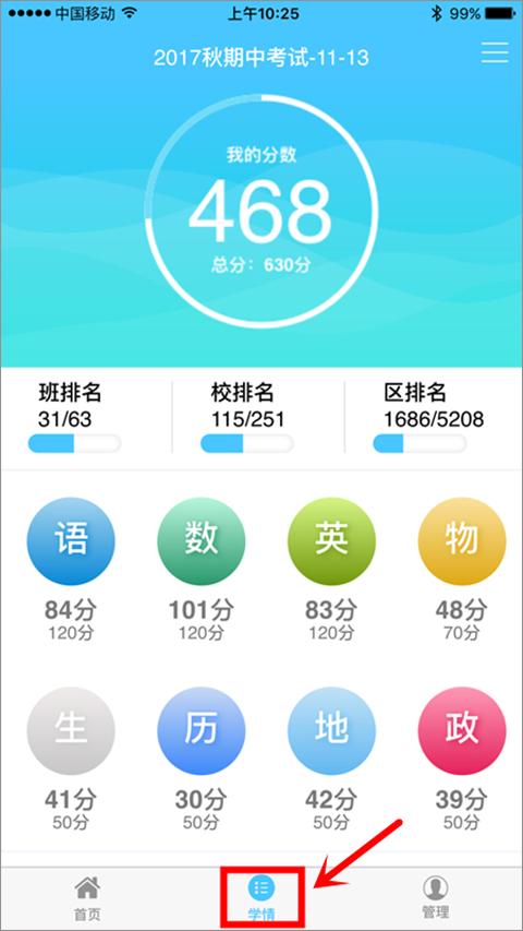 达美嘉教育app最新版截图