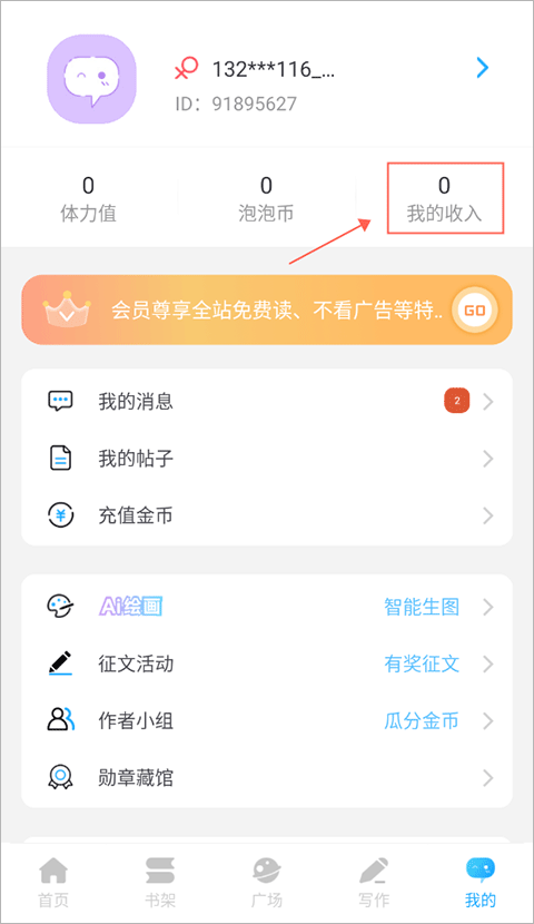 话本小说最新版本截图