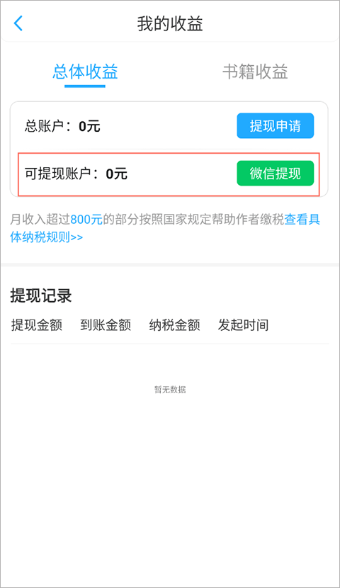 话本小说最新版本截图