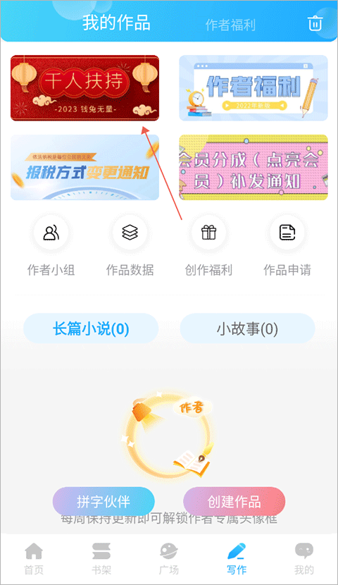 话本小说最新版本截图