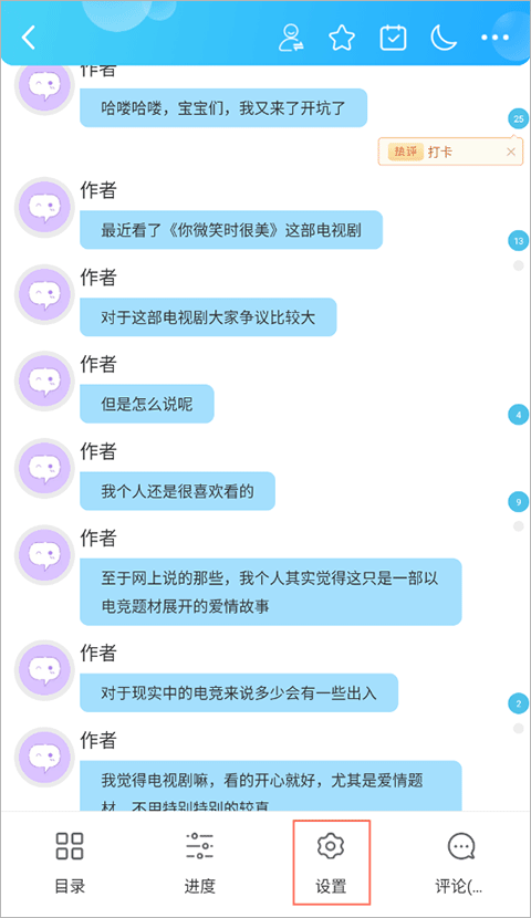 话本小说最新版本截图