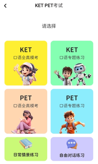 口语精灵截图