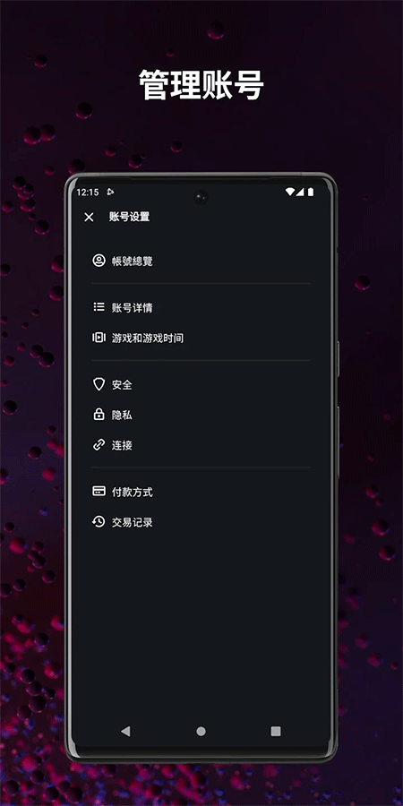 战网app截图4