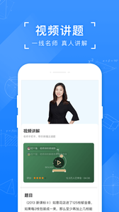 小猿搜题截图0
