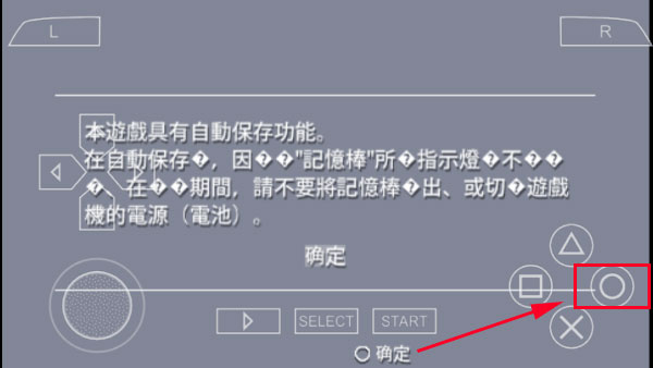 真三国无双6特别版蜀吴篇手游截图0