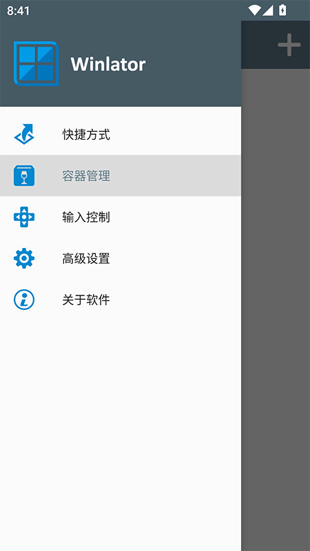 Winlator模拟器汉化版截图