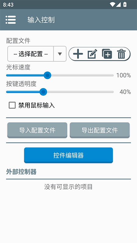 Winlator模拟器汉化版截图
