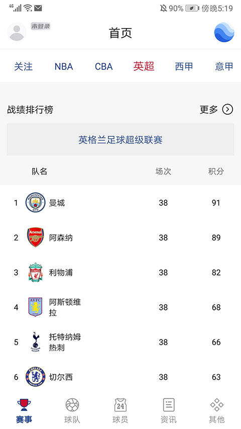 看个球截图