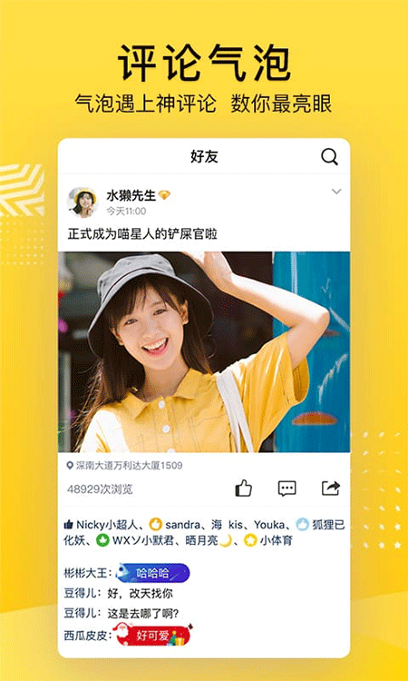QQ空间手机版截图