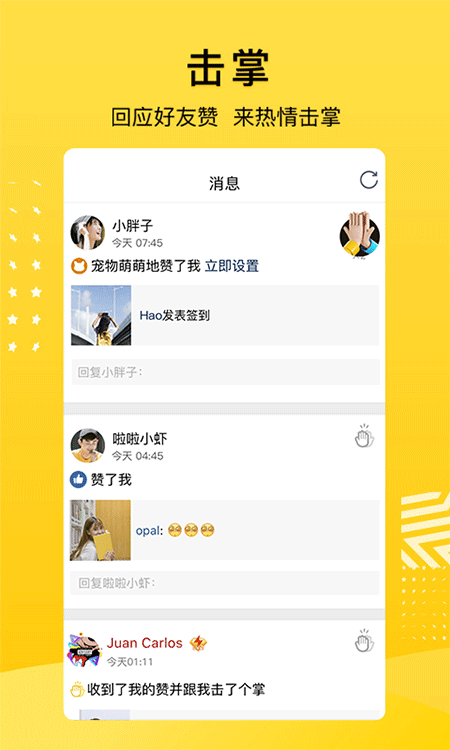 QQ空间手机版截图