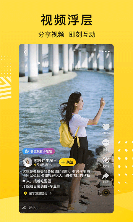 QQ空间手机版截图