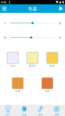 iLink蓝牙音乐灯app截图