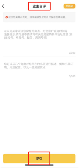 我爱我家app官方版截图
