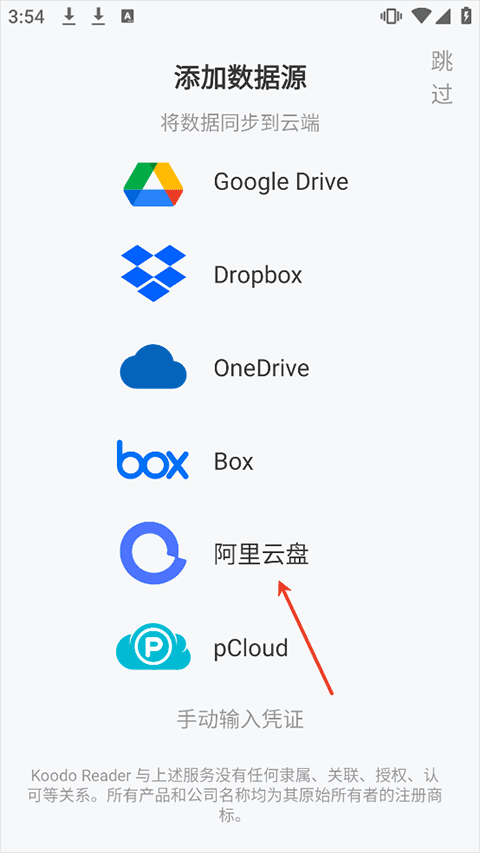 Koodo Reader安卓版截图