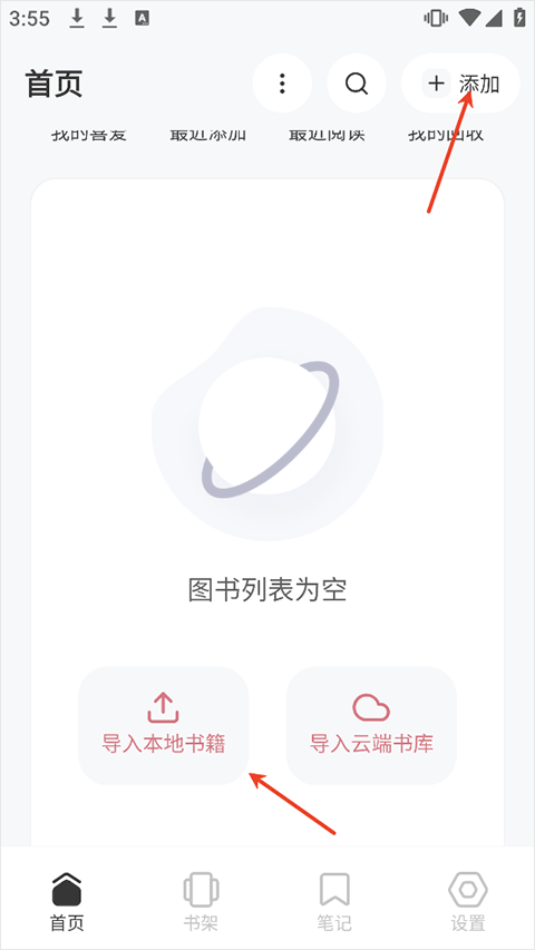 Koodo Reader安卓版截图