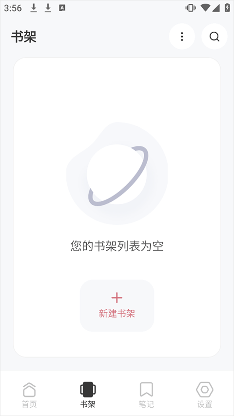 Koodo Reader安卓版截图