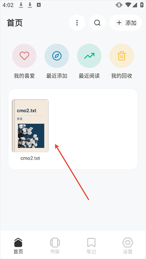 Koodo Reader安卓版截图
