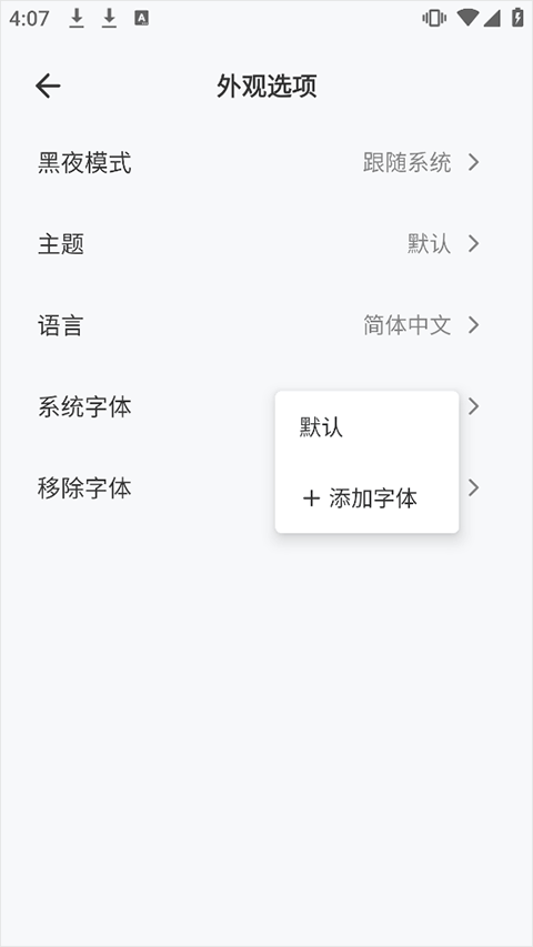 Koodo Reader安卓版截图
