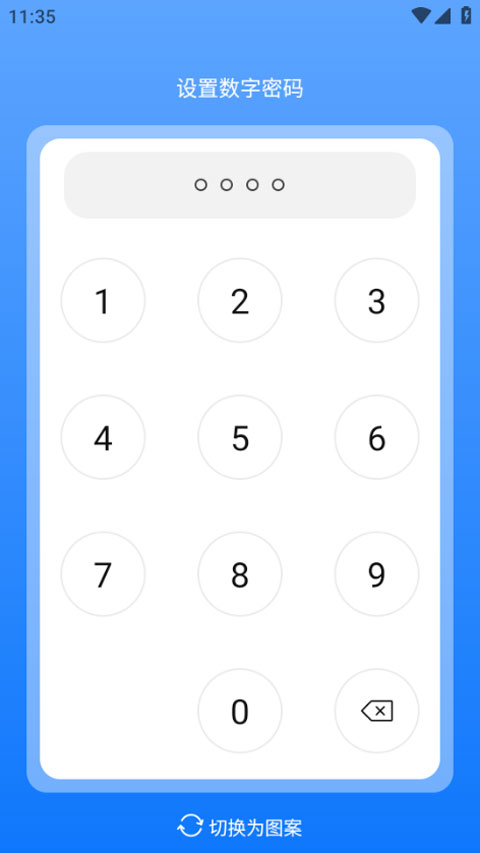 App Lock截图