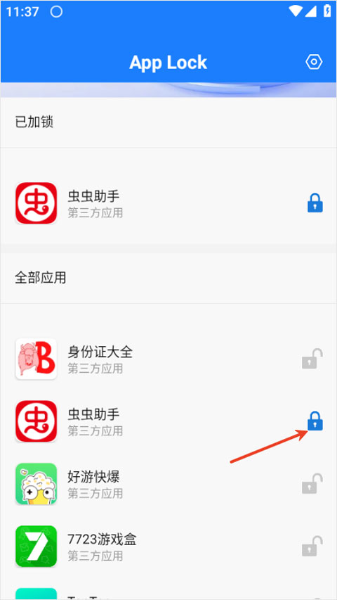 App Lock截图