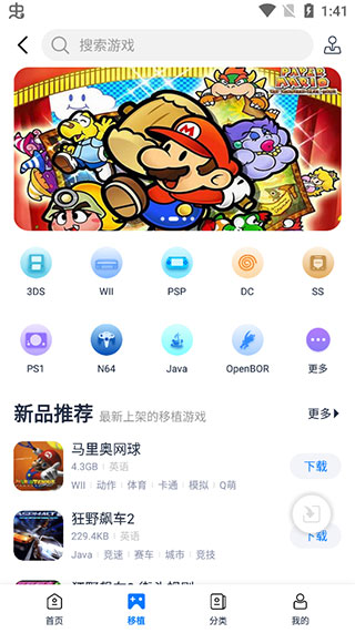25游戏盒子官方版截图1